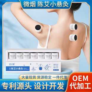 微烟陈艾小悬灸艾灸小悬罐 伏湿灸罐无烟艾灸罐小悬灸艾灸悬灸筒