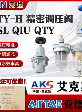 元鑫过滤器QSL高温调压阀QTY*H油雾器QIU*8*10*15*20*25*32*40*50