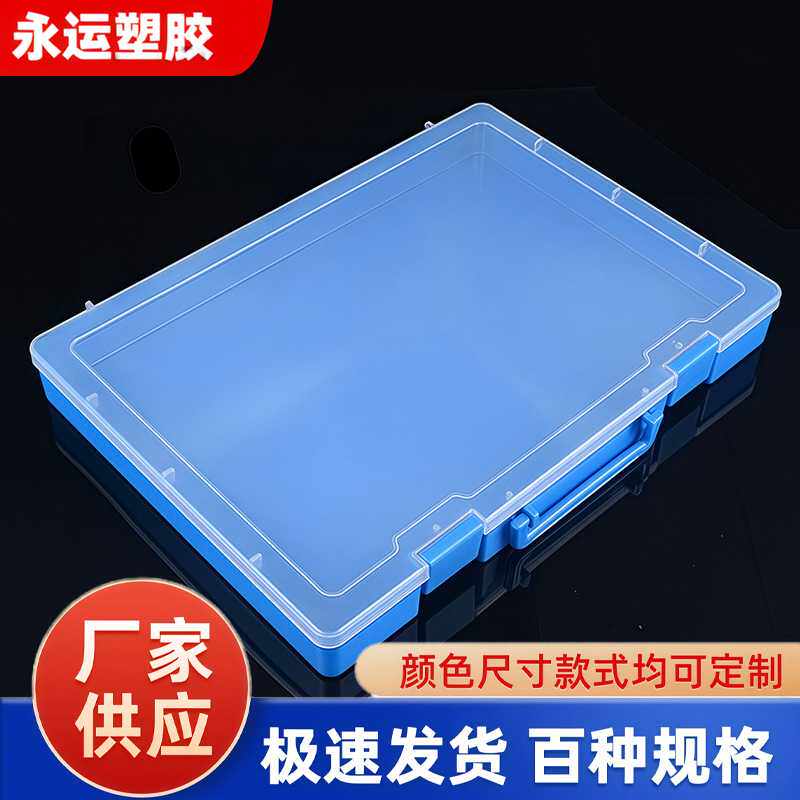收纳零件盒 积木盒子PP塑胶盒整理塑料收纳空盒工具教具展示盒