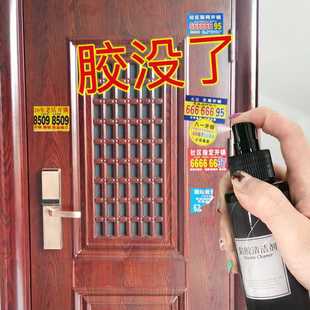 粘胶清洁剂除胶剂汽车广告玻璃墙面防盗门不干黏胶除胶剂家用