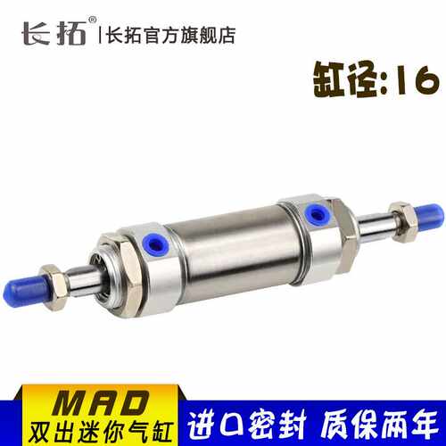 两头双出不锈钢迷你气缸MAD16x25/50/75/100/125/200/250/300