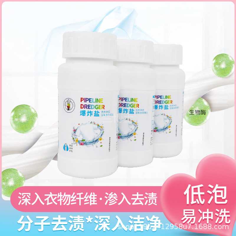 兰博士爆炸盐活性去渍去黄增白增艳家用彩漂强力洗衣粉婴幼儿衣物图片