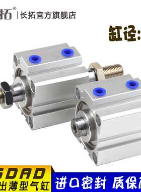 双头SDAD32X5X10X15X20X25X30X35X40X45X50X75-B双出薄型气缸SDAD