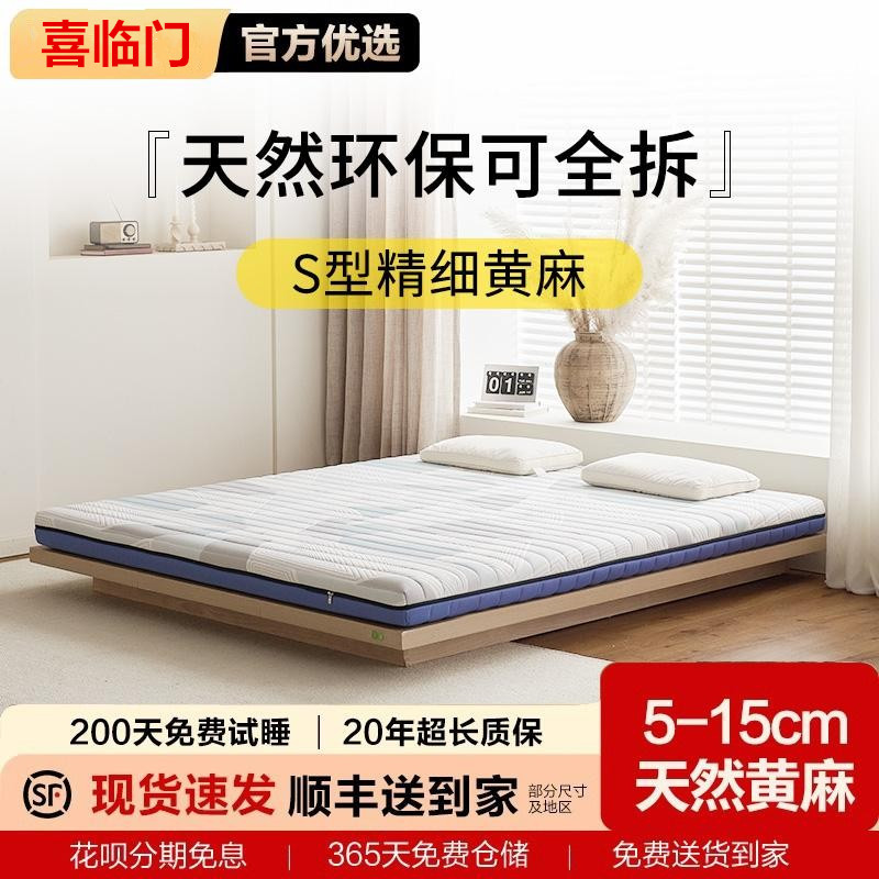 【Kids 4D成长垫】喜临门椰棕乳胶可拆卸家用青少年硬垫儿童床垫