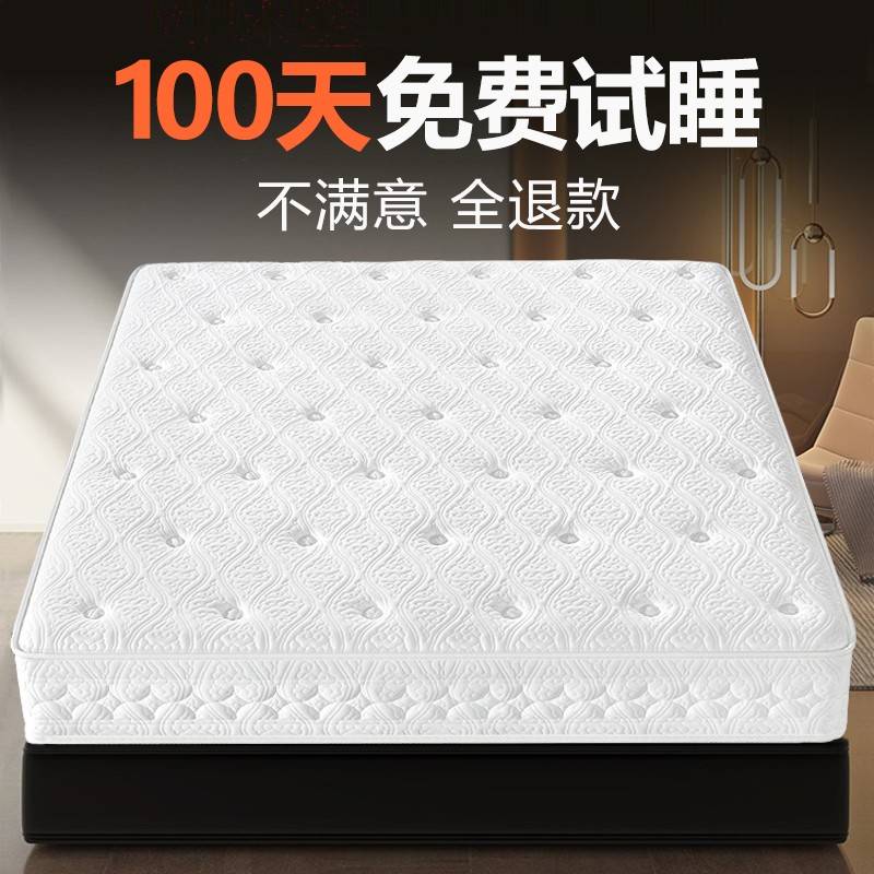 喜临门守护芯床垫椰棕支撑家用硬垫弹簧天然乳胶软垫席梦思