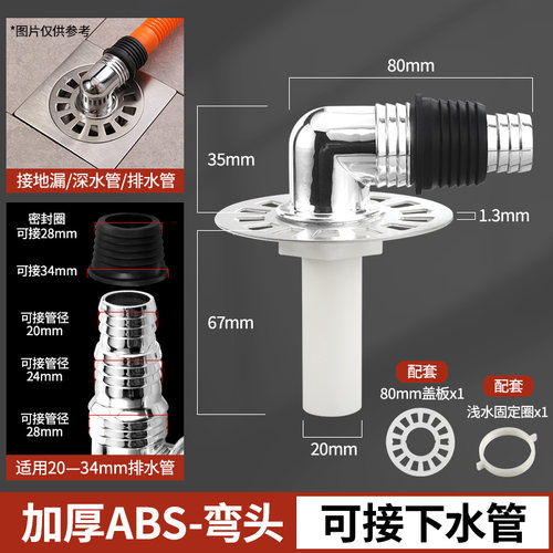 洗衣机下水管地漏接头三通排水