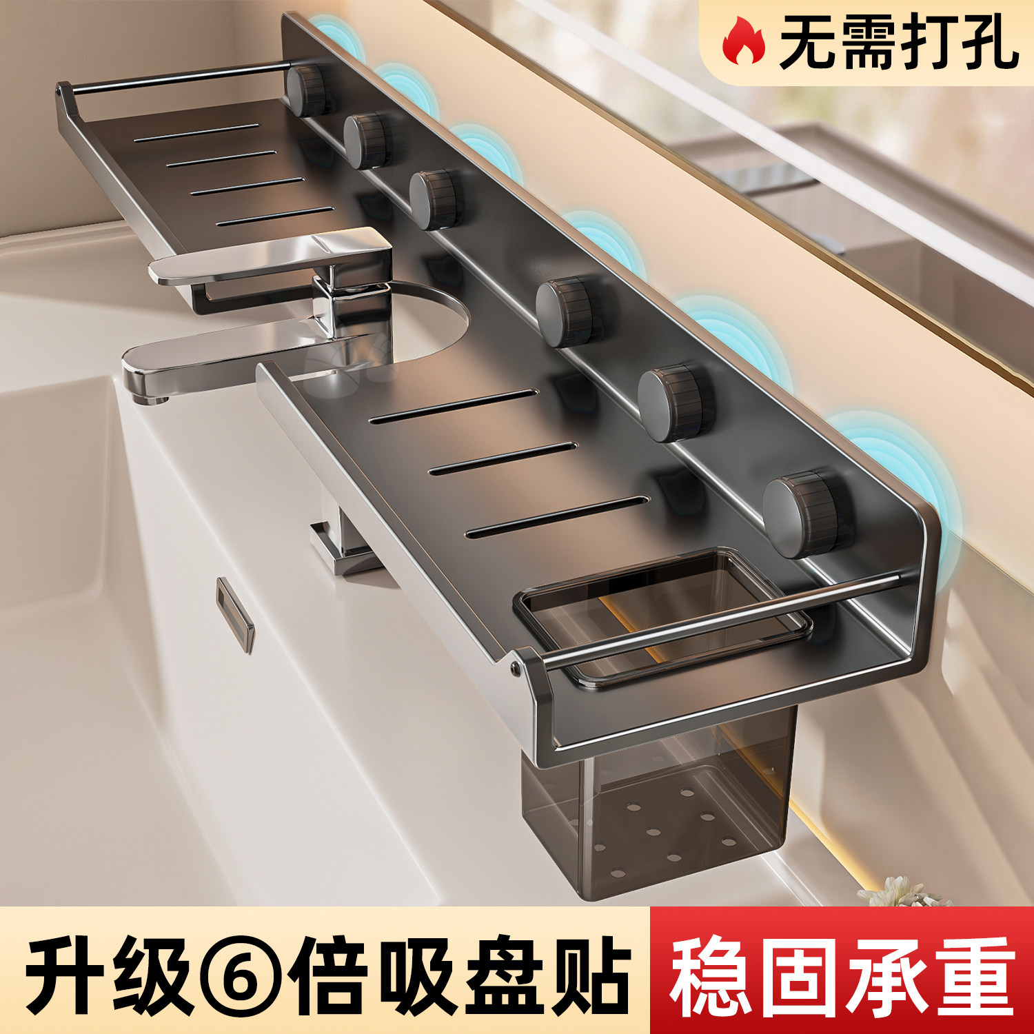 洗漱台吸盘置物架免打孔水龙头架