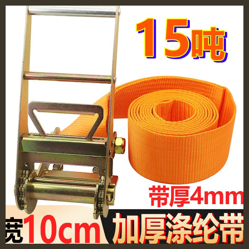 10cm15T吨重型无钩货物捆绑器 集装箱货车船运加厚固定拉紧器绷带