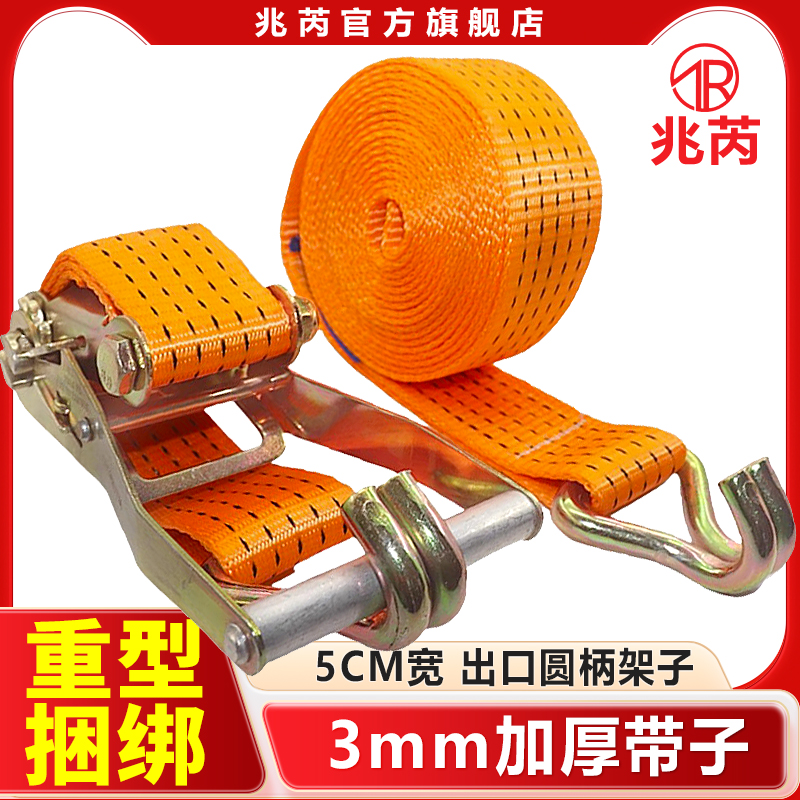 6吨出口款3mm加厚货车捆绑带5CM