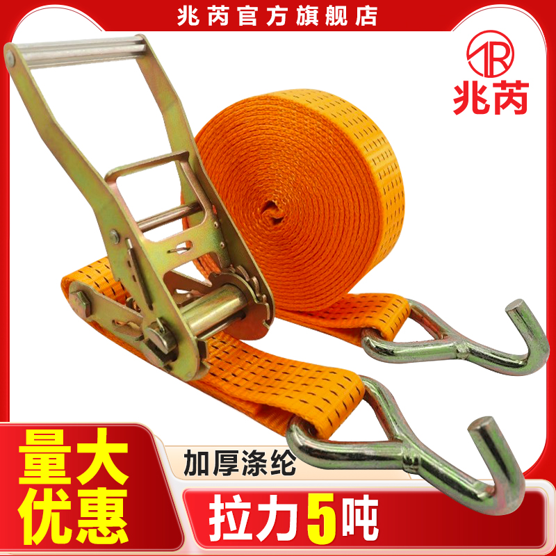 5吨加厚单丁钩捆绑带5CM栓紧锁紧
