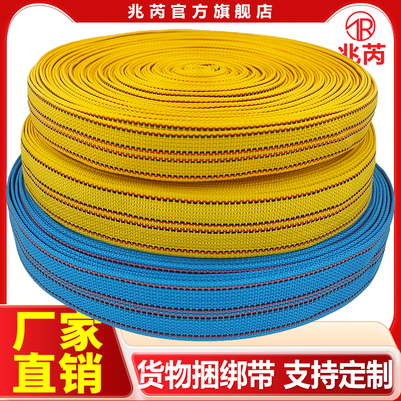 货物捆绑绳耐磨宽扁带绳加厚紧绳