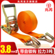 3.8cm3T吨加强自锁货物捆绑绷带货车拉紧器集装 箱海运防风紧绳器