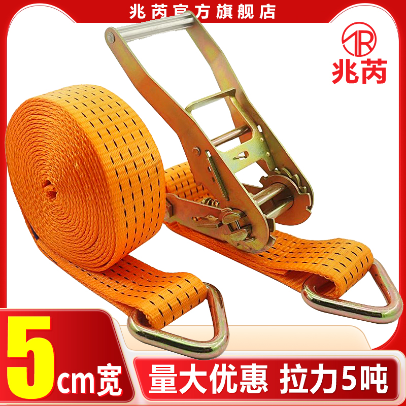5吨加厚三角环捆绑带5CM双钩万能