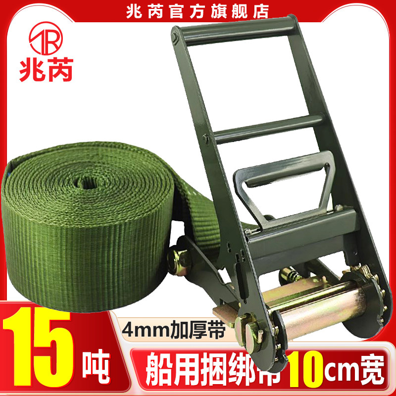 无钩重型货物捆绑带拉紧器10cm15吨4mm加厚紧绳器车船用织带军绿