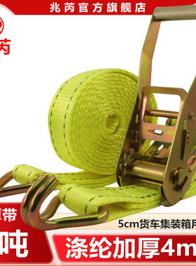 8吨加厚货车捆绑带5CM双挂钩款