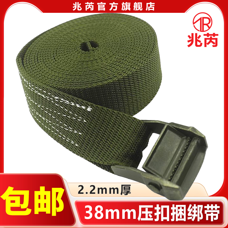 压扣捆绑带38mm拉紧带物品收紧带