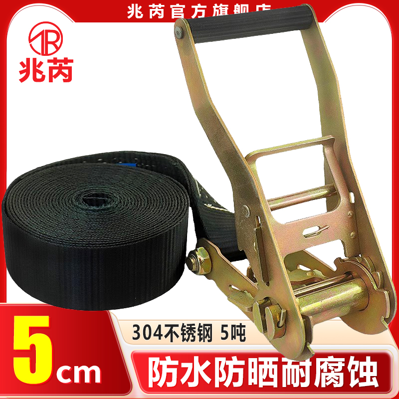 货物捆绑带无钩拉紧器货车固定涤