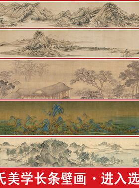 宋式美学横版中古风山水画墙纸