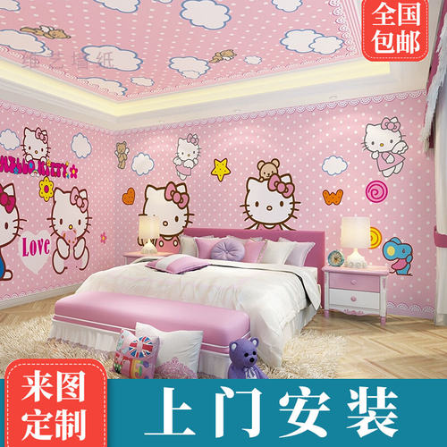 儿童房粉色公主kitty猫壁纸定制
