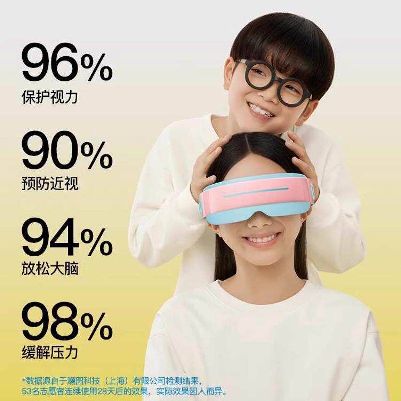 PGG E5儿童护眼仪学生眼部按摩器热敷雾化蒸汽眼罩缓解眼部疲劳