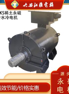 稀土永磁直驱水冷同步电机TYPSZ-710-20-90/280W 380V转速90rpm