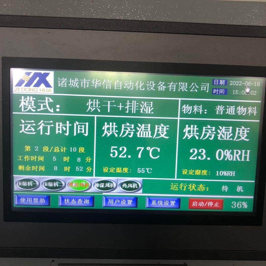 全自动plc电加热烘干箱智能空气能热泵烘干机一体机 加热管烘干机,机械设备,干燥机/干燥箱/烘干机,淘宝优惠券,粉丝福利购,淘宝优惠卷