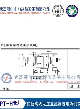 EDPT-H型低校高式电压互感器现场测试仪 电压互感器测试仪厂家