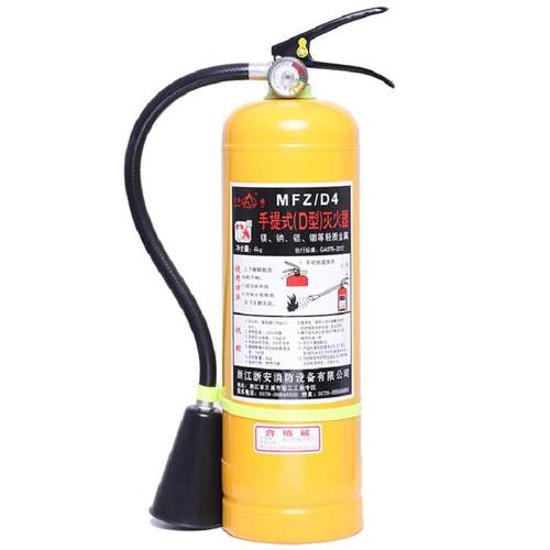 星浙安 D类干粉灭火器 4KG 7KG 8KG 25KG