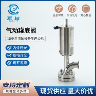 罐底阀 厂家供应304不锈钢气动罐体阀 卫生级快装 放料阀 上展式