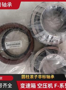 Truck bearing 重卡轮毂轴承566425.H195 VKBA 5423 21036050