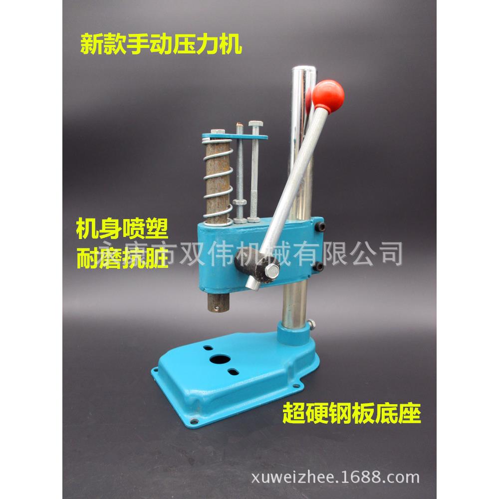 新款加厚钢板喷塑机身手动压力机手压机手啤机手按手摇冲压机