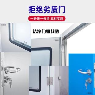 厂家直销无尘车间气密隔音净化钢制门 实验室不锈钢洁净净化门
