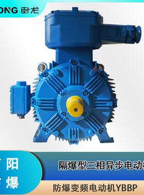 卧龙南阳YBBP-225S-4/37kW 380V IC416变频防爆电机 煤安 CT4
