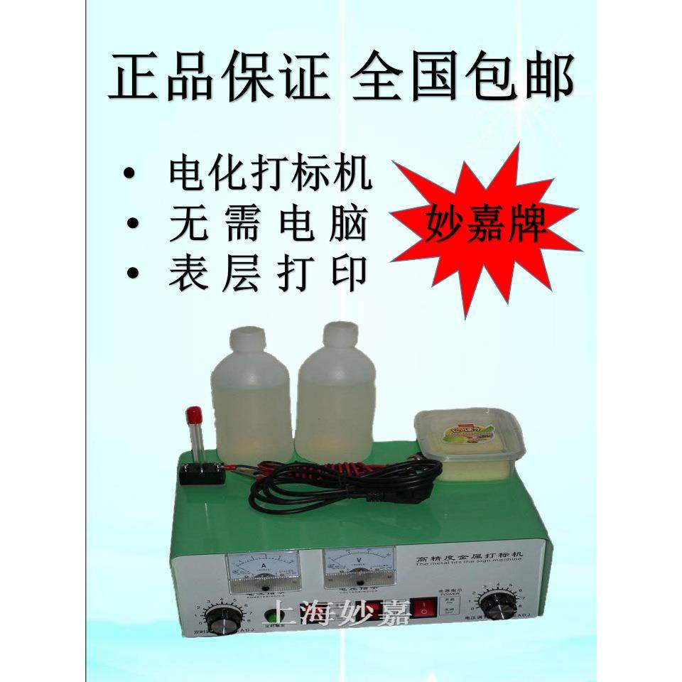 供应MJ101金属标记机，刻字机，打码机,五金/工具,打标机/打码机/喷码机,淘宝优惠券,粉丝福利购,淘宝优惠卷
