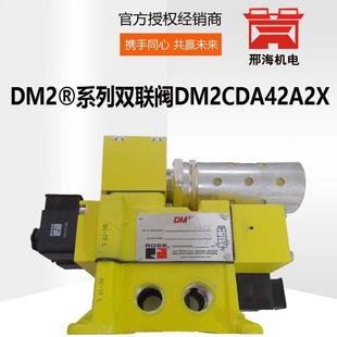 现货直供ROSS气动控制阀 电磁阀DM2CDA42A2X双联阀DM2系列