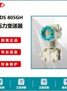 川仪原装正品PDS805压力变送器PDS805GH-1FS12-A1D四联测控