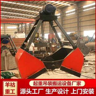 装 山东电动葫芦起重机机械四绳5立方抓斗 卸抓取物料单绳悬挂抓斗