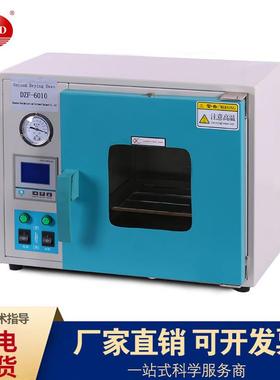 郑州科达小型台式实验室烘箱DZF-6010真空干燥箱 恒温真空干燥箱