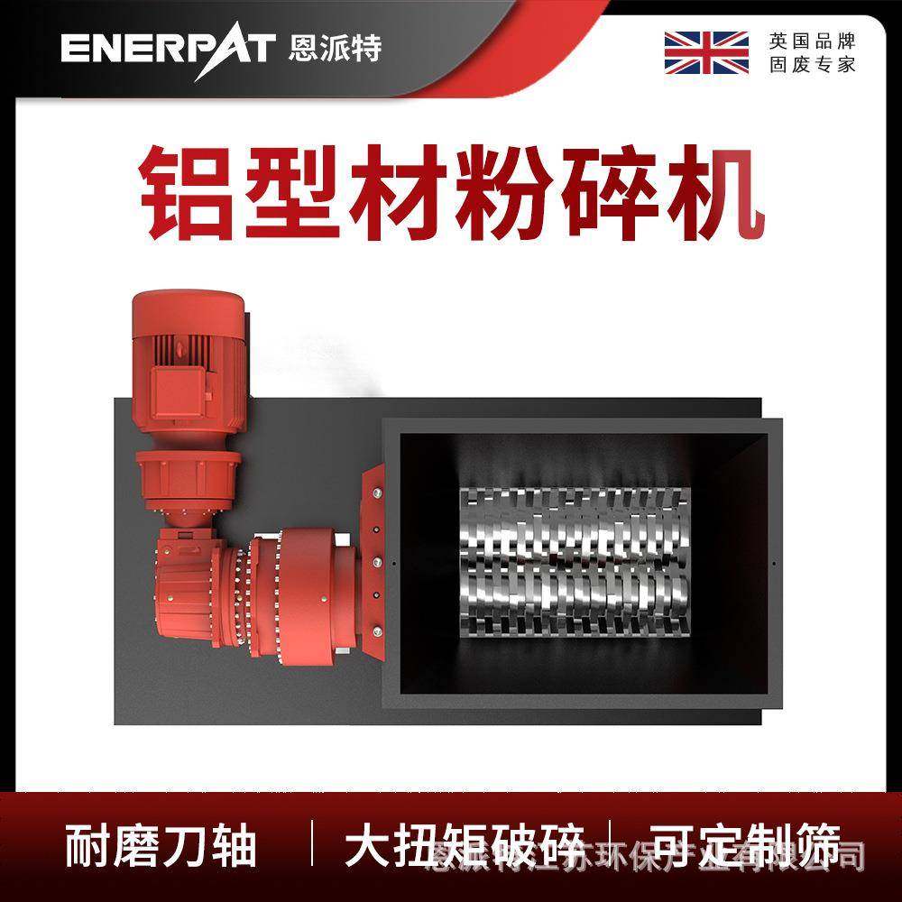 铝型材粉碎机轻薄废铝撕碎机大型废金属破碎机破碎力度,机械设备,破碎机,淘宝优惠券,粉丝福利购,淘宝优惠卷