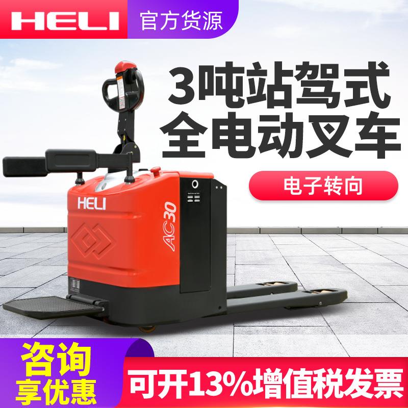 吨2吨站驾式电动地牛叉车液压托盘搬运车CBD20-470460410