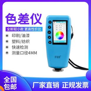 调漆色差仪塑料油漆涂料调色仪分光测色仪电脑配色检测色计 便携式