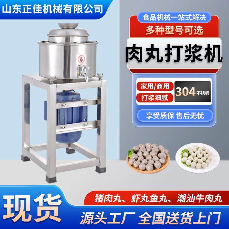 全自动肉丸打浆机简装小型猪牛肉丸碎肉打浆机绞肉泥机鱼丸机,清洗/食品/商业设备,其他食品加工设备,淘宝优惠券,粉丝福利购,淘宝优惠卷
