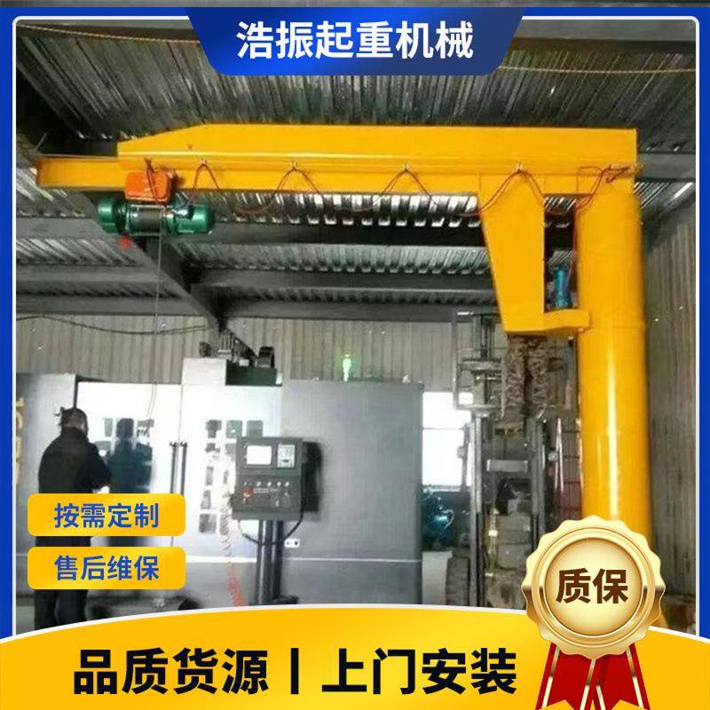 现货BZD立柱式悬臂吊60度旋转电动单臂吊起重机固定固定式悬臂吊