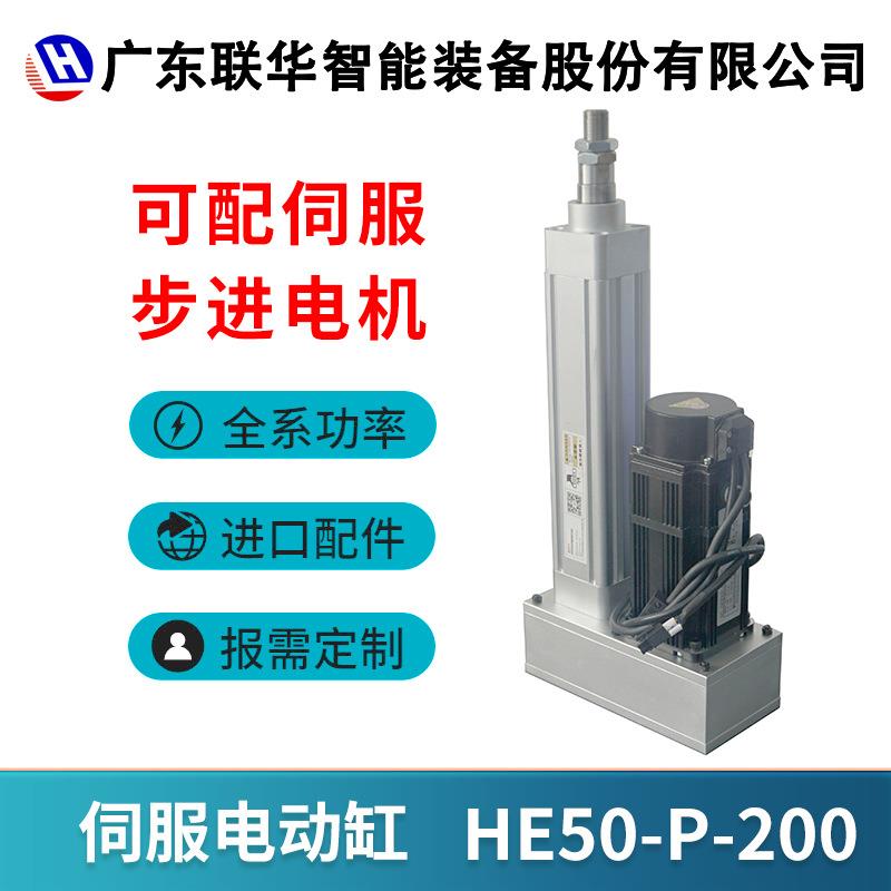 伺服电动缸大推力直连式折返式工业电缸电机推杆伸缩杆厂家
