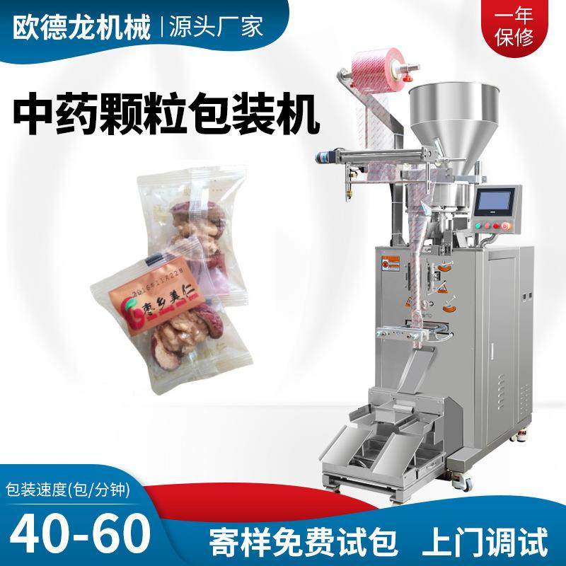 全自动高速中药冲剂包装机三边封背封自动包装设备中药颗粒包装机,办公设备/耗材/相关服务,包装机,淘宝优惠券,粉丝福利购,淘宝优惠卷