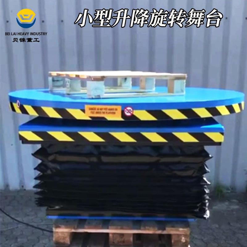 升降旋转平台婚庆酒吧带防尘罩超低台面电动小型圆形升降旋转舞台