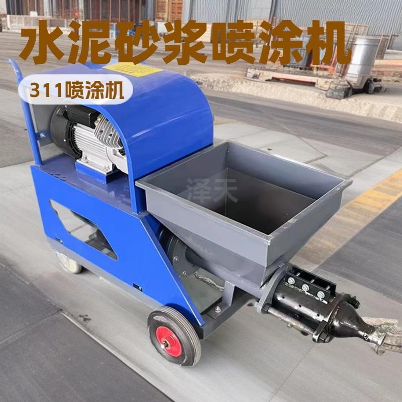 水泥砂浆喷涂机批灰机腻子真石漆喷射机全自动粉墙机抹灰机厂