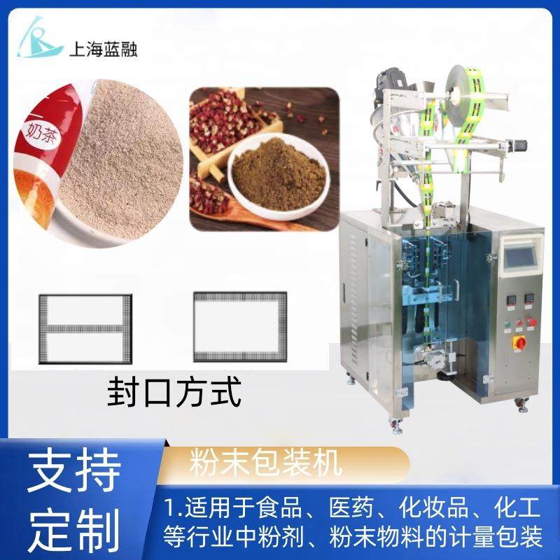 粉末包装机适用于食品、医药、化妆品、化工等行业中粉剂、粉末物,办公设备/耗材/相关服务,包装机,淘宝优惠券,粉丝福利购,淘宝优惠卷