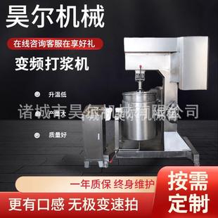 鱼泥鱼糜打浆机狮子头打浆机设备鱼泥鱼糜变频调速打浆机