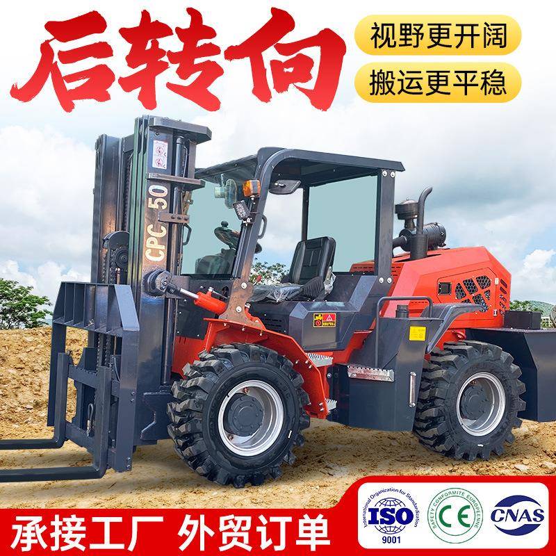 四驱越野叉车吨柴油四轮后转向工程工地装卸搬运5吨叉车跨境外贸